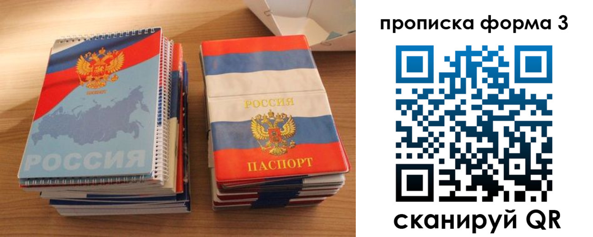 временная регистрация гарантия в Питкяранте