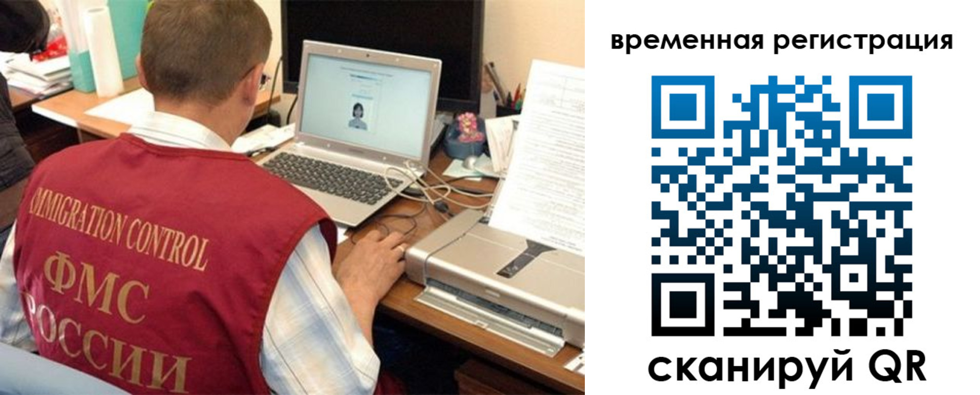 прописка для работы в Питкяранте